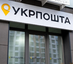 Ексначальниця поштового відділення на Івано-Франківщині привласнила понад 128 тисяч гривень «Укрпошти»