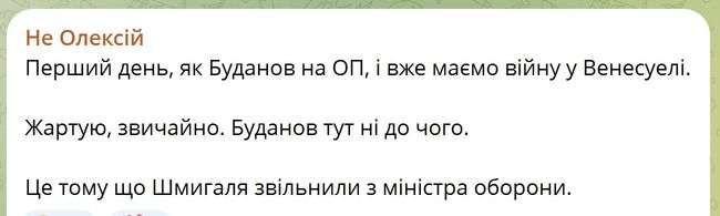 Новини одним рядком