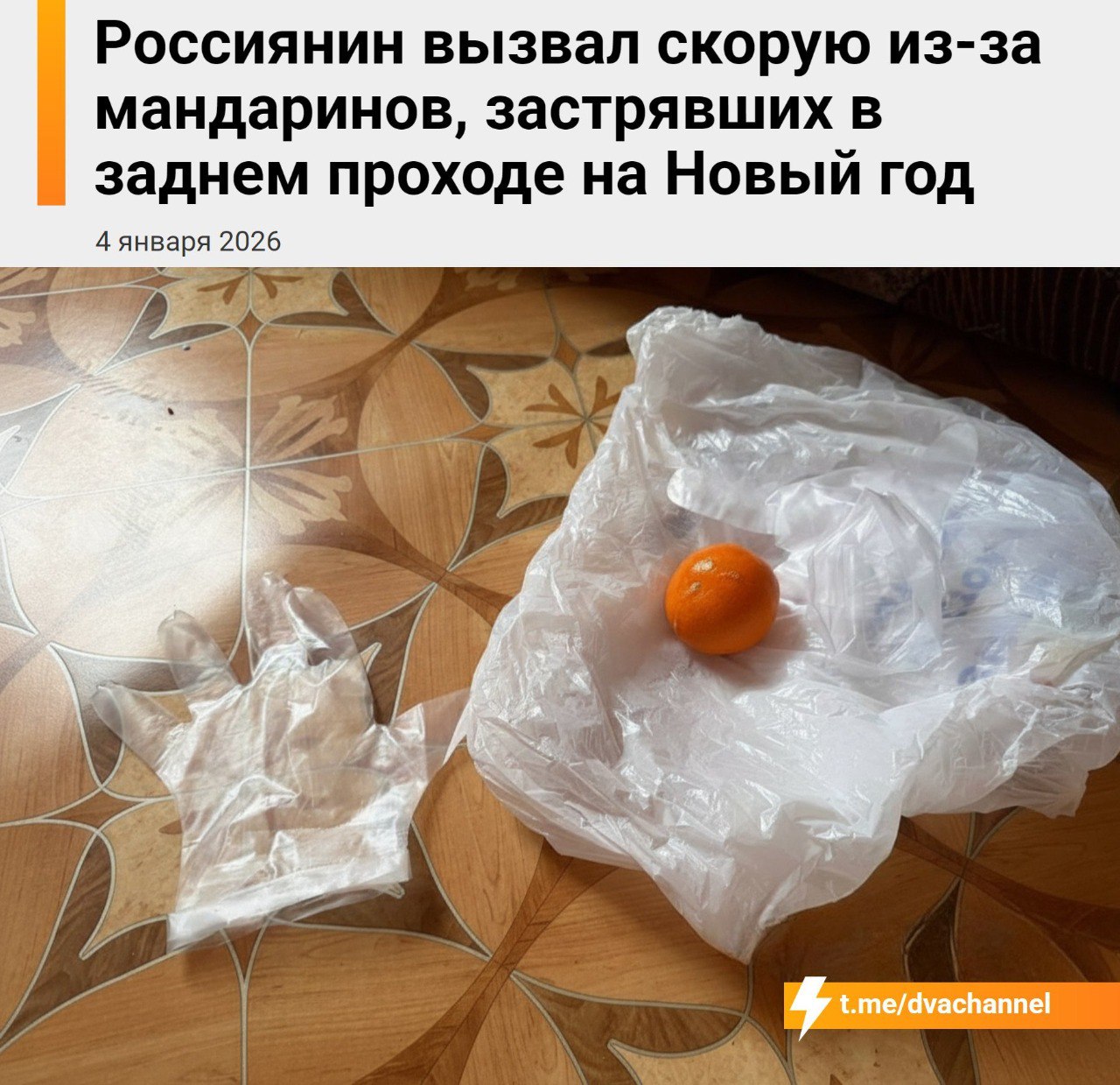 Новини одним рядком
