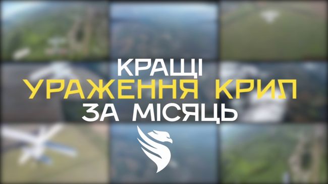 Близько сотні ворожих «крил» знищено в небі над Україною – підрозділ «Фенікс» звітує за грудень (ВІДЕО)