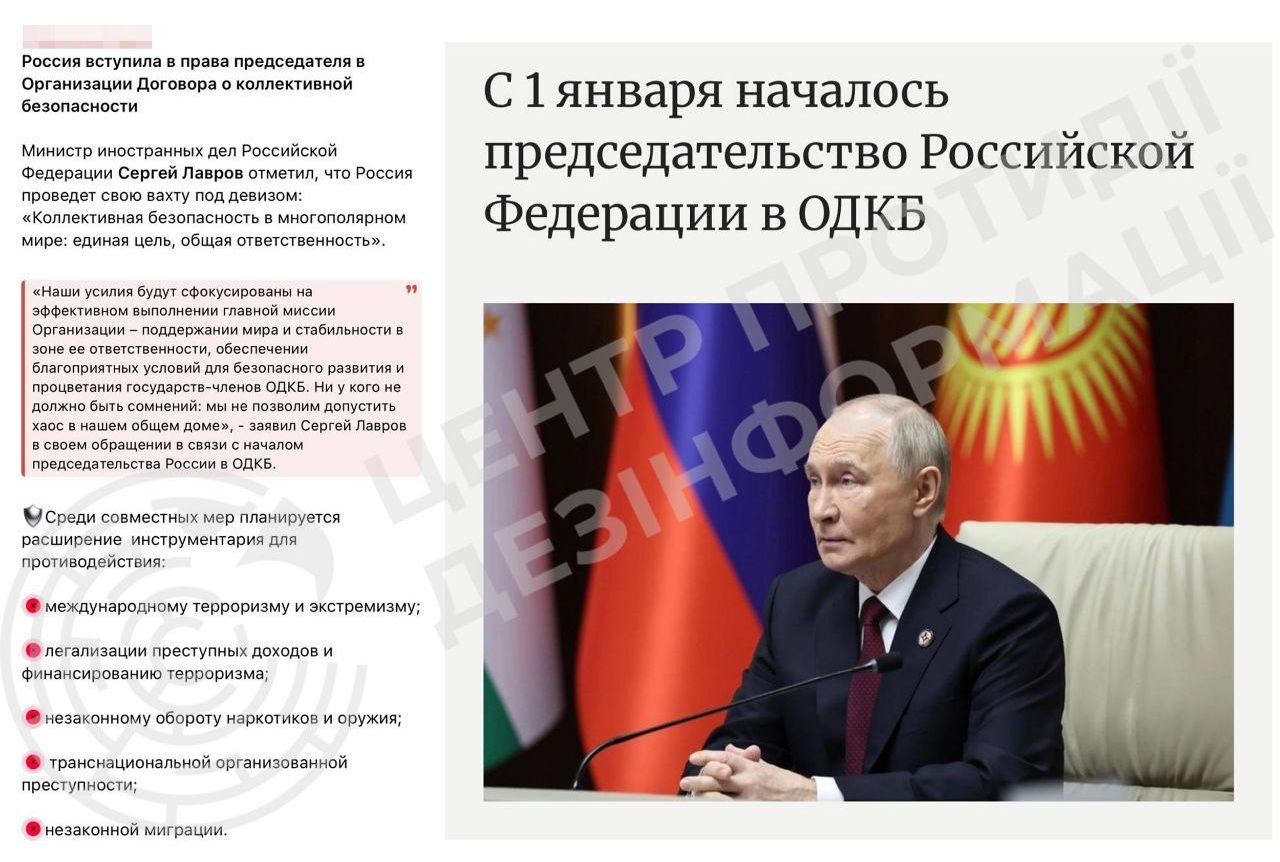 Із 1 січня 2026 року росія формально розпочала головування в ОДКБ, декларуючи наміри «посилити роль» організації в Євразії