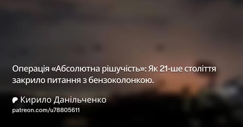 Поки Кремль марить про «можемо повторити», а диктатори трясуть золотими автоматами, США за 3 години закрили питання з Венесуелою