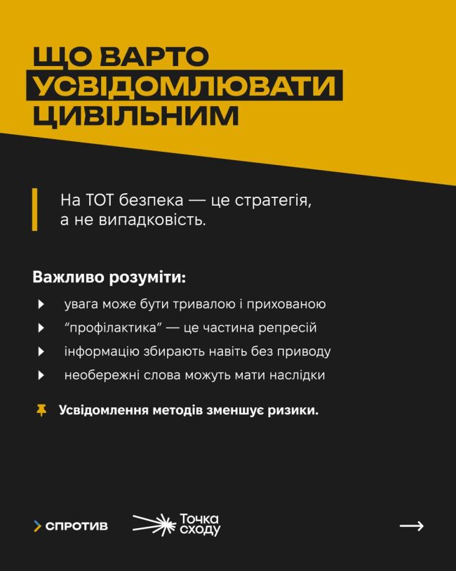 На тимчасово окупованих територіях України, під виглядом «контрдиверсії» діє система тотального контролю окупаційної влади над цивільними На тимчасово окупованих територіях України, під виглядом «контрдиверсії» діє система тотального контролю окупаційної влади над цивільними