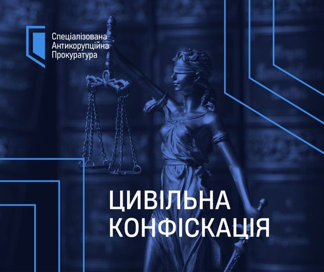Суд визнав необґрунтованими активи родини колишнього керівника одного з обласних ТЦК та СП вартістю понад 3,8 млн грн