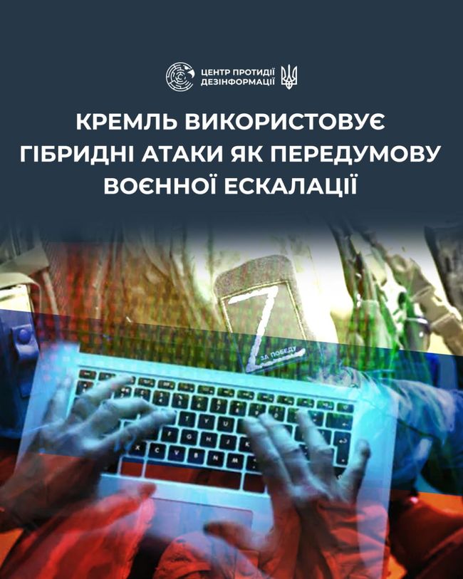 росія найбільша загроза безпеці Німеччини