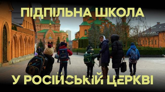 У центрі Київа майже рік співають російський гімн