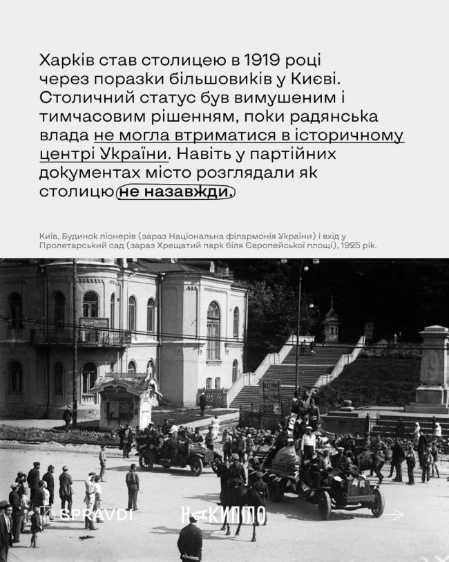 Головні міфи та фейки про Харків, якими маніпулює росія Головні міфи та фейки про Харків, якими маніпулює росія