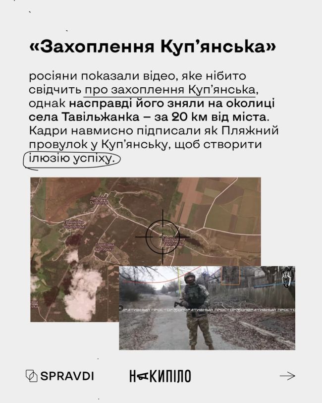 Головні міфи та фейки про Харків, якими маніпулює росія Головні міфи та фейки про Харків, якими маніпулює росія