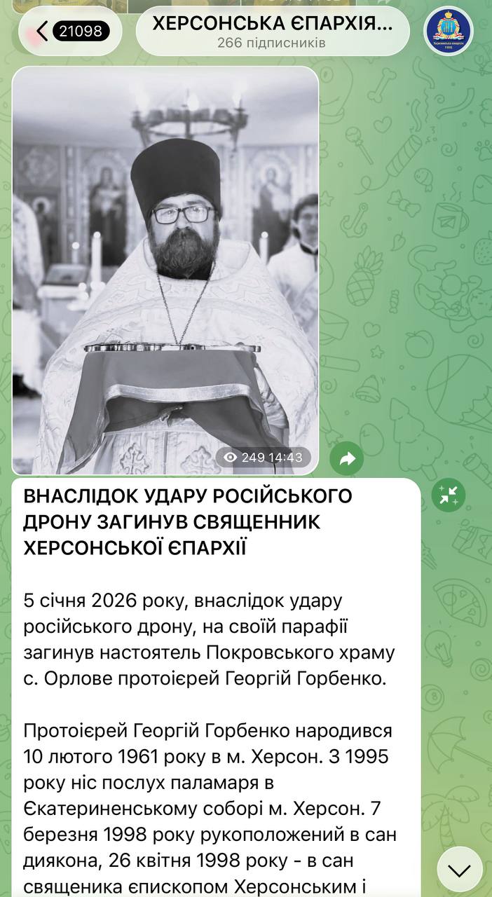 В Херсонской области оккупанты убили священника РПЦвУ Георгия Горбенко