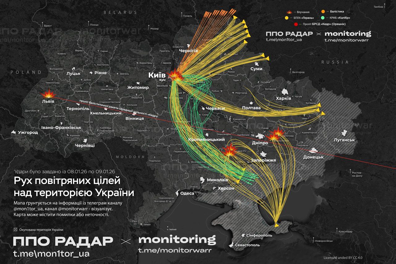 Ворог завдав масованого комбінованого удару по Києву Ворог завдав масованого комбінованого удару по Києву