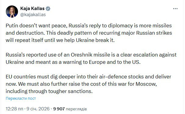 Реакция Европы на российский обстрел Украины