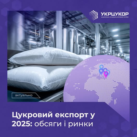 Україна експортувала майже півмільйона тонн цукру за рік: основні покупці