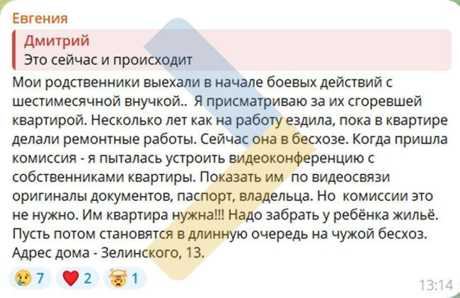 Житлова пастка окупаційної адміністрації Маріуполя Житлова пастка окупаційної адміністрації Маріуполя