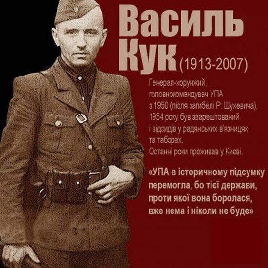 11 січня 1913 року народився останній головнокомандувач УПА Василь Кук