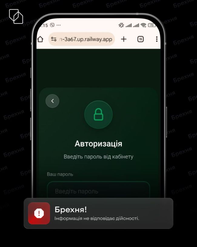 У Viber шириться чергова фішингова схема про «виплати українцям»