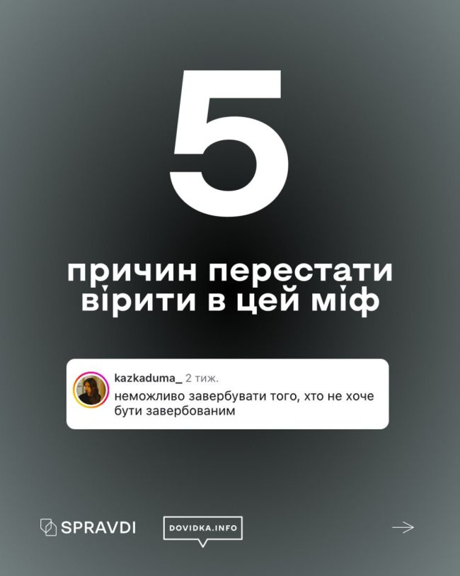 ФСБ вербує не лише прихильників росії: як у пастку потрапляють і ті, хто проти