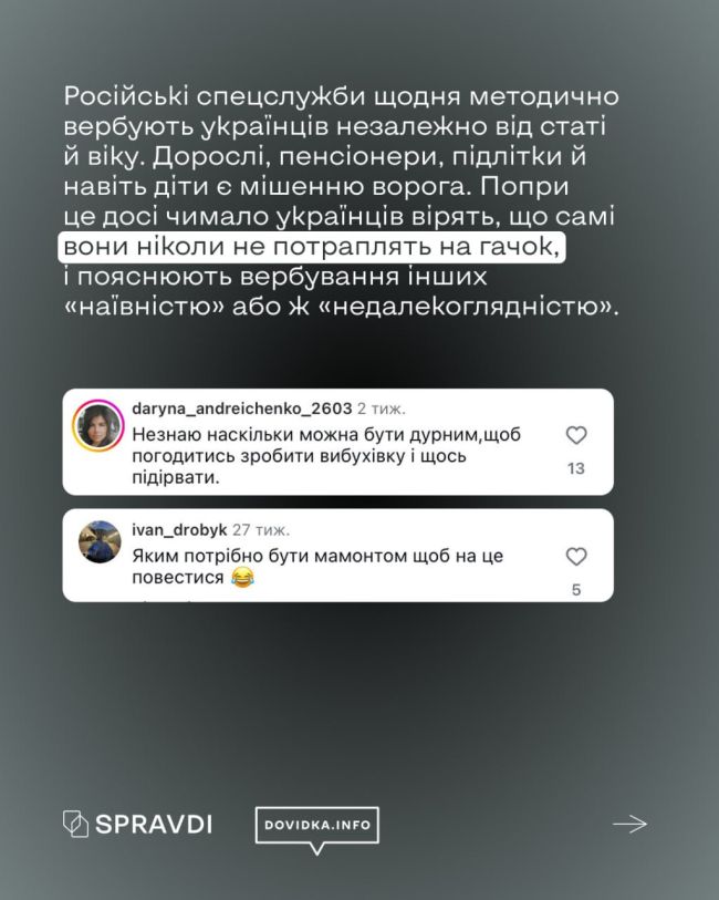 ФСБ вербує не лише прихильників росії: як у пастку потрапляють і ті, хто проти