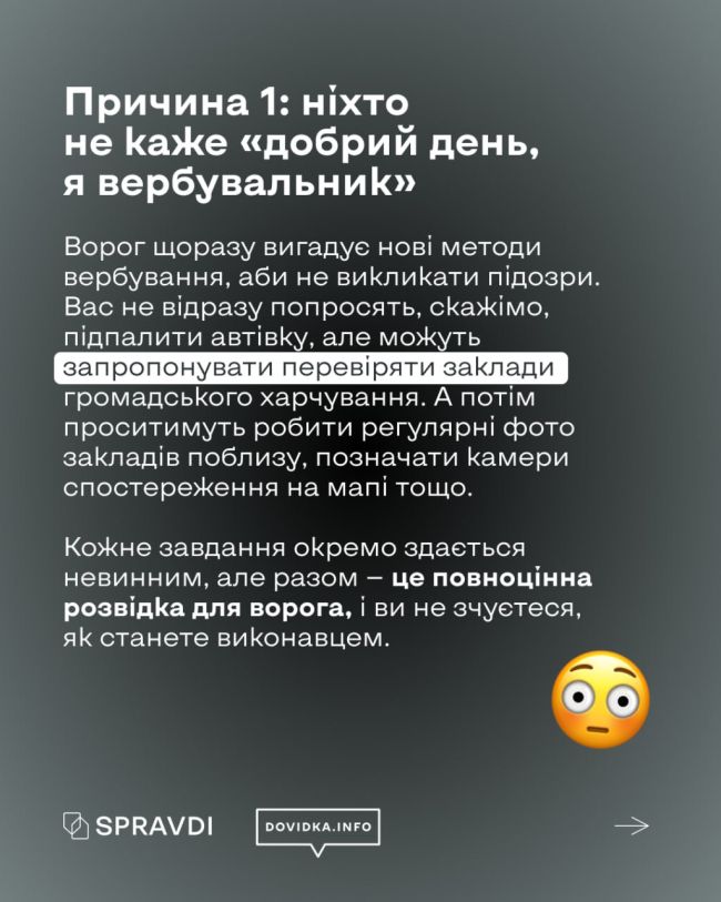 ФСБ вербує не лише прихильників росії: як у пастку потрапляють і ті, хто проти