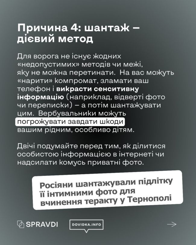 ФСБ вербує не лише прихильників росії: як у пастку потрапляють і ті, хто проти