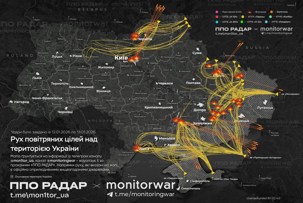 Ворог масовано атакує енергетичну інфраструктуру України (МАПА)