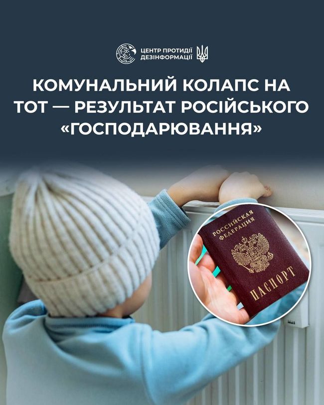 З настанням морозів значна частина тимчасово окупованих територій опинилася без базових умов для життя