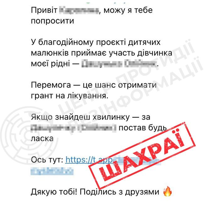 Центр фіксує нові схеми зламу акаунтів у Telegram через особисті повідомлення
