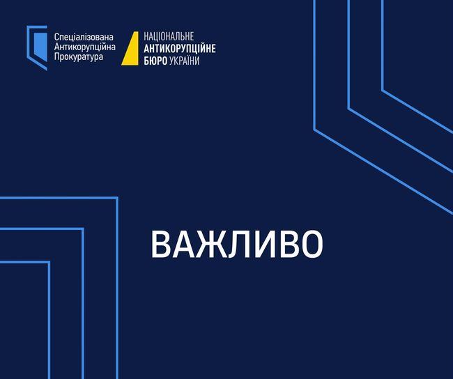 НАБУ і САП викрили керівника парламентської фракції на пропозиції хабаря
