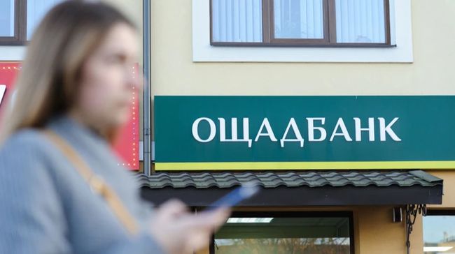 Шахрайська схема: в Ощадбанку попередили про фейкову розсилку від нібито їхнього імені