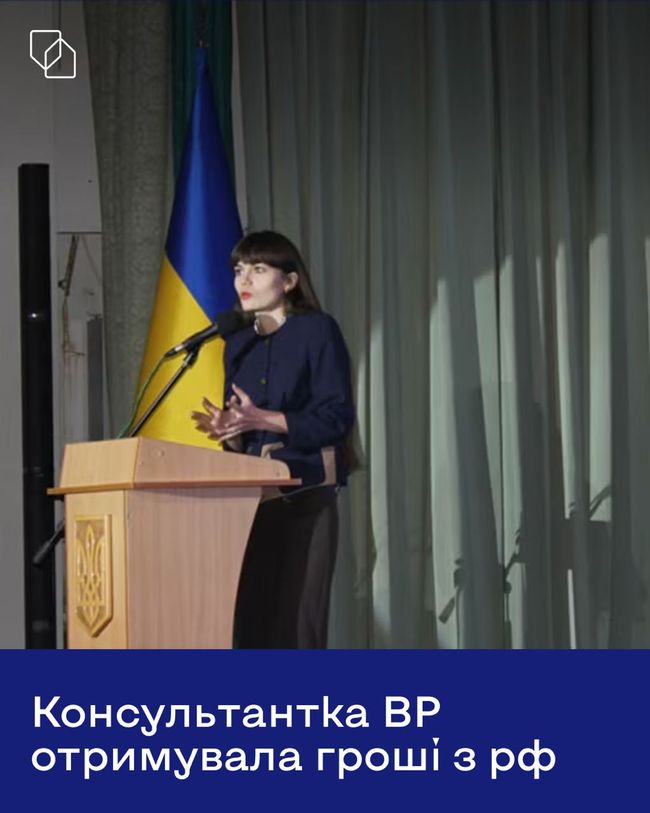 20 млн рублів від кремлівського «правфонду»: журналісти викрили проросійські проєкти, пов’язані з посадовицею ВР