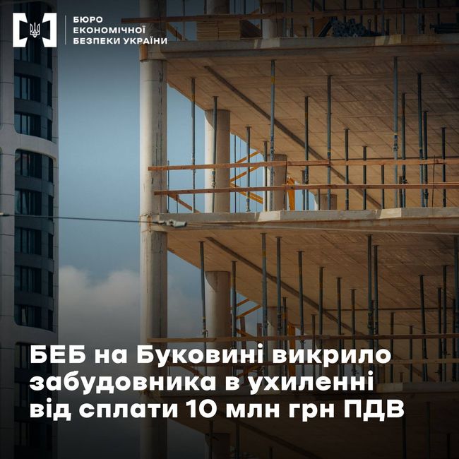 БЕБ на Буковині викрило забудовника в ухиленні від сплати 10 млн грн податків