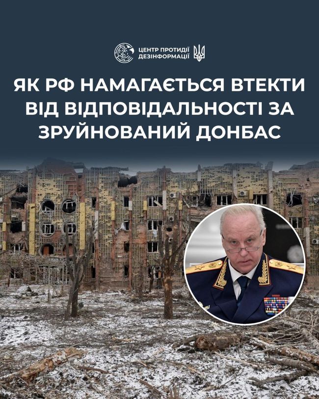 росія намагається втекти від відповідальності за зруйнований Донбас