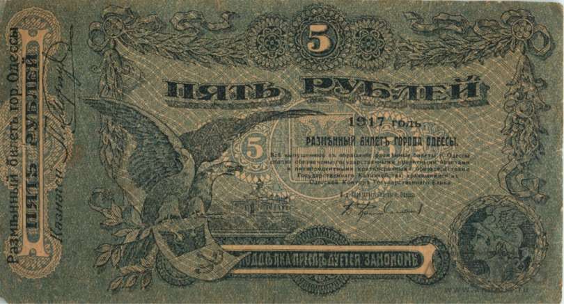 Американский инвестфонд потребовал с России $225 млрд по имперским долгам