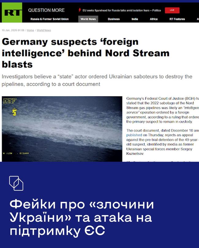 рф запустила нову хвилю інфоатак іноземними мовами: Україну масово звинувачують у «міжнародних злочинах»