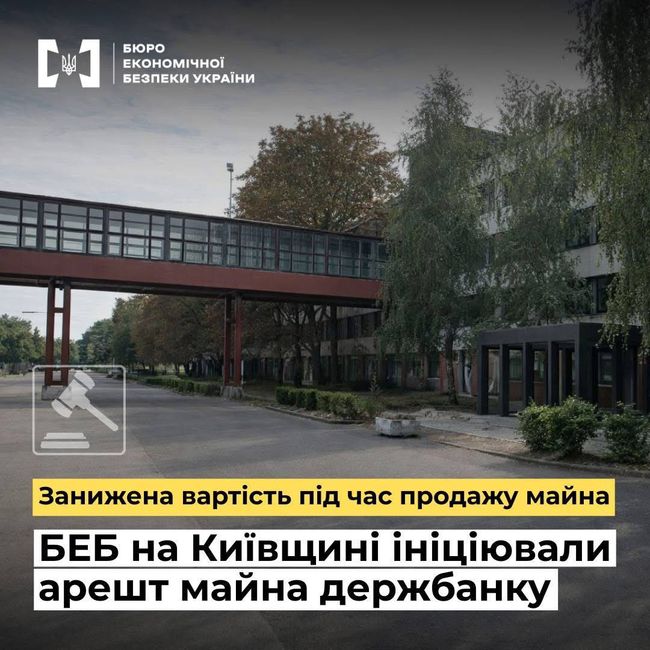 БЕБ викрило у державному банку збитки на суму понад 20 млн грн