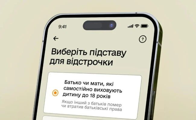 Підстави для звільнення з військової служби та отримання відстрочки повинні бути однаковими, – Офіс військового омбудсмана