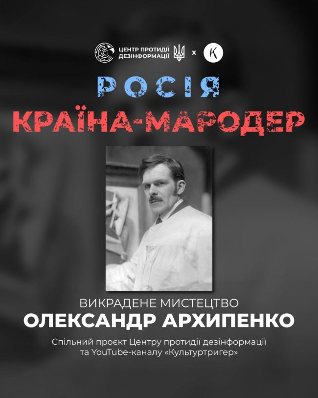 росія протягом довгого часу не припиняє спроб привласнення української культури, яка їй не належить