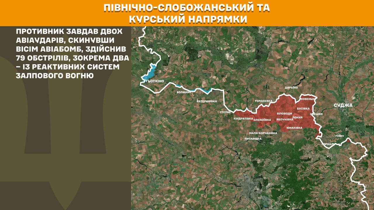 Оперативна інформація станом на 08:00 18.01.2026 щодо російського вторгнення