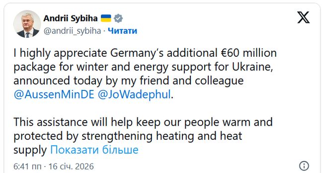 Німеччина виділила 60 млн євро на енергетичну підтримку України
