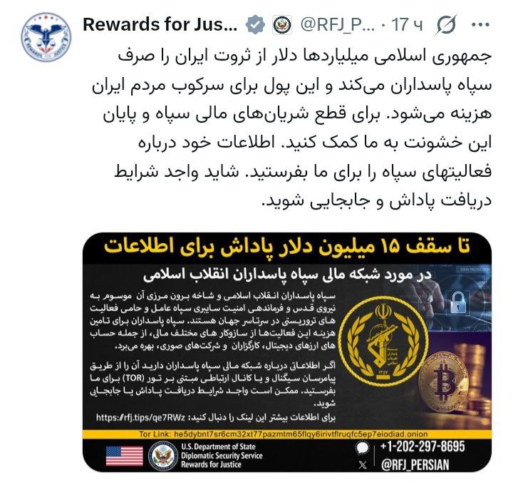 Госдеп взялся за финансовые пути КСИР