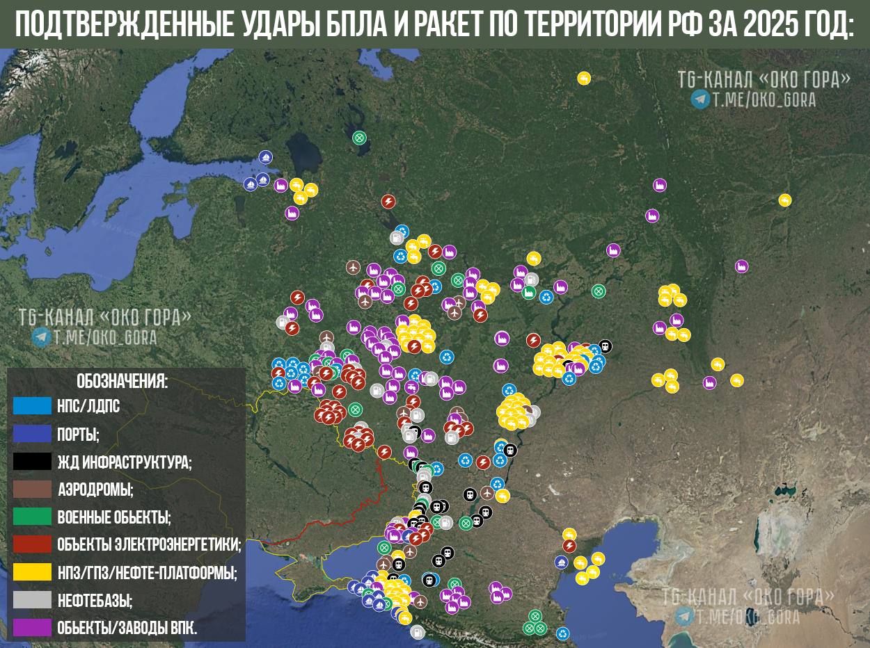 Карта подтвержденных ударов дронов и ракет по территории РФ за 2025 год