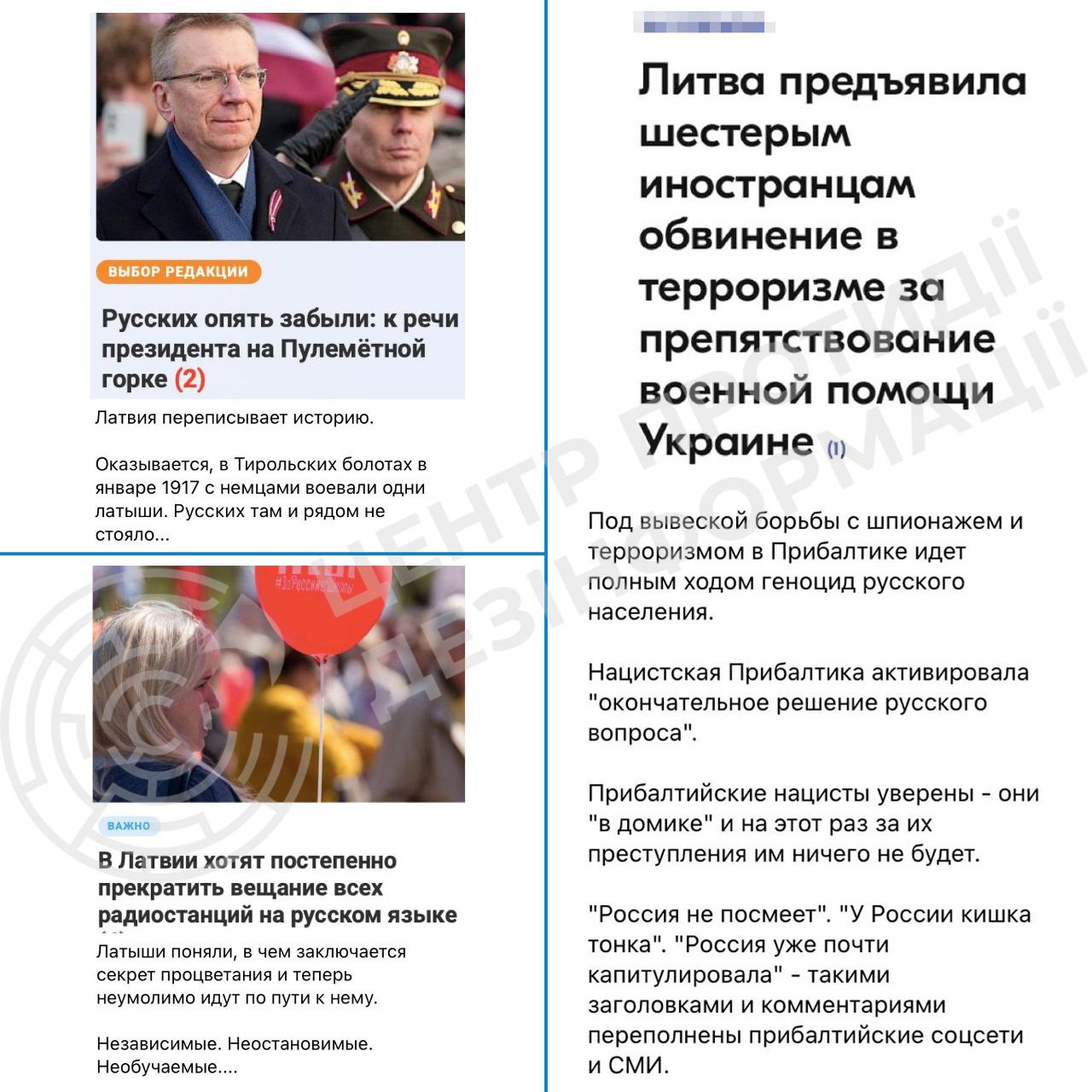 У Латвії викрили агентурну мережу фсб рф, пов’язану з проросійськими Telegram-каналами