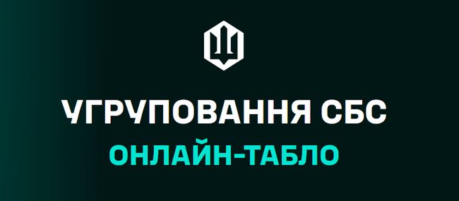 Птахи СБС подзьобали ворога