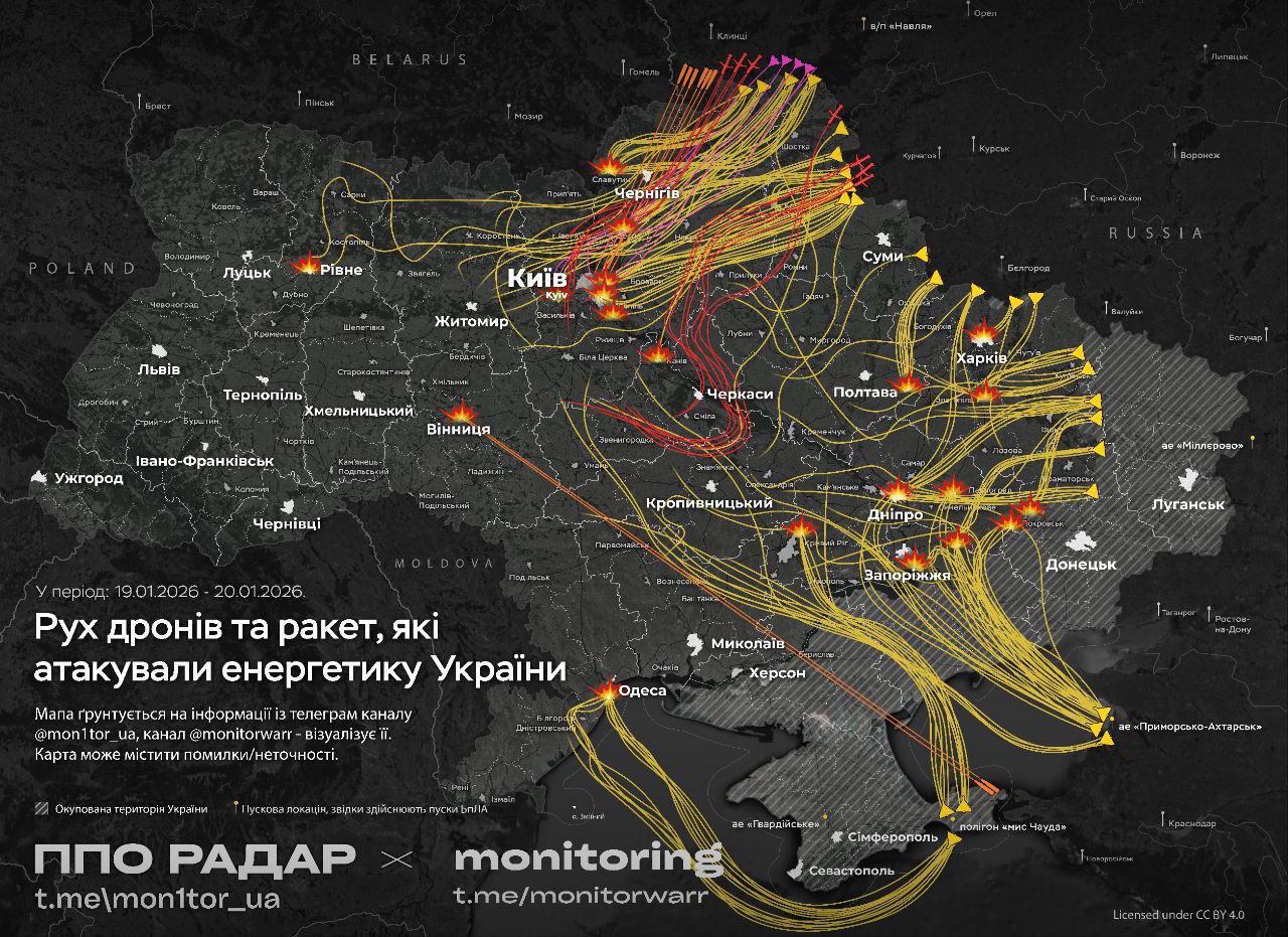Ворог наніс масований комбінований удар по території України (МАПА)