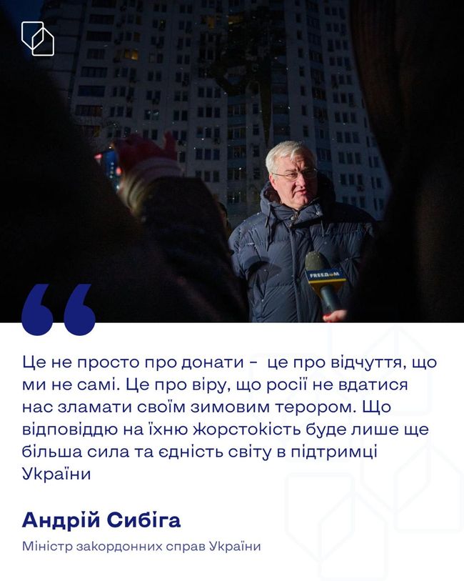 Дипломати запускають глобальні збори у відповідь на зимовий терор росії