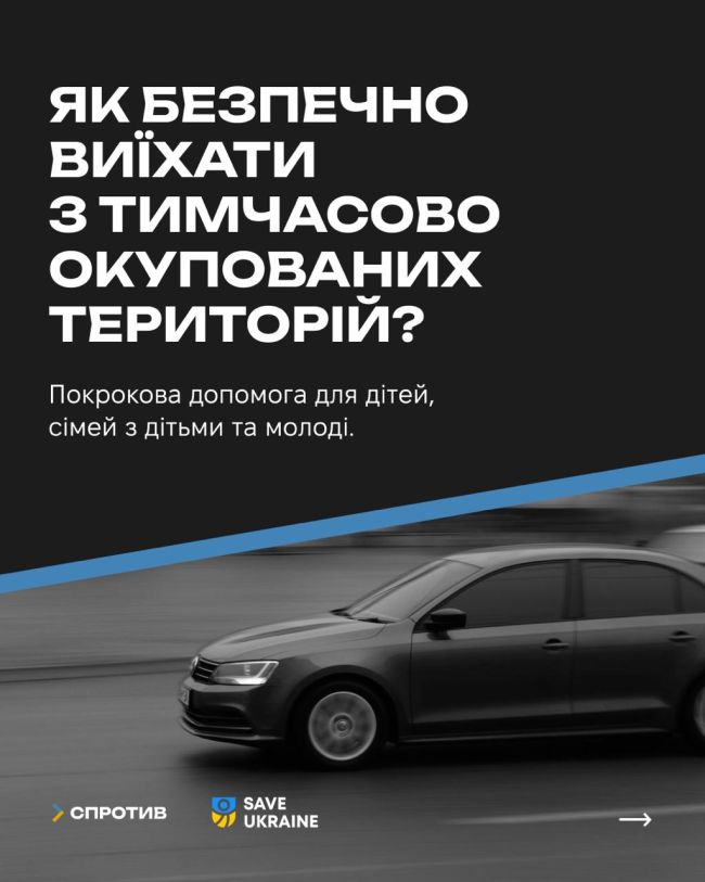 Багато українців на ТОТ відчувають розгубленість та страх, коли мова йде про виїзд