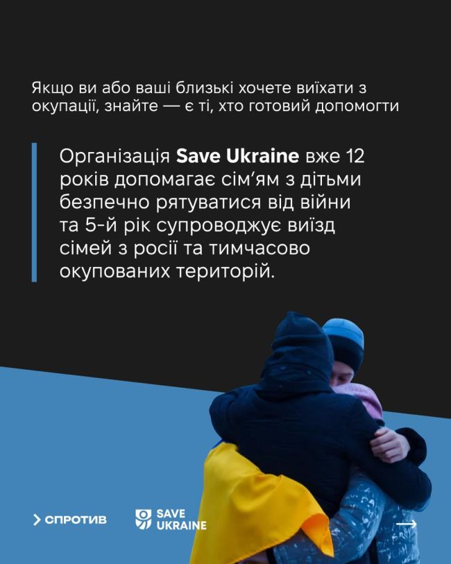 Багато українців на ТОТ відчувають розгубленість та страх, коли мова йде про виїзд Багато українців на ТОТ відчувають розгубленість та страх, коли мова йде про виїзд