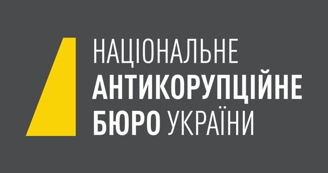 НАБУ попередило про фейковий сайт, що імітує офіційний ресурс бюро