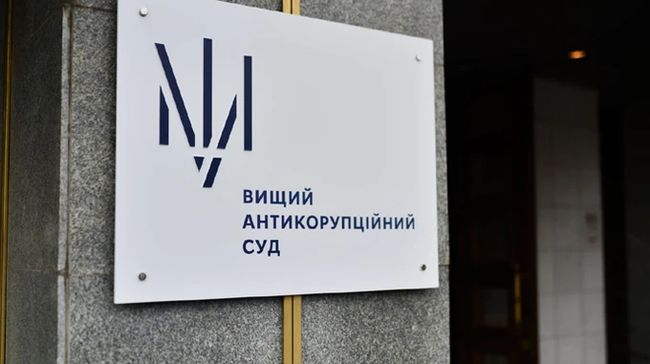 4 роки 6 місяців позбавлення волі: ВАКС оголосив вирок адвокату, якого викрили на підбурюванні до підкупу прокурора ОГП