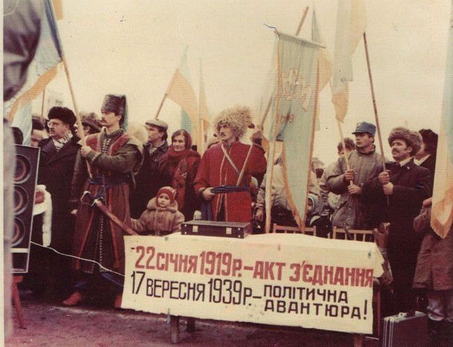 21 січня 1990 року відбулася «Українська хвиля» від Києва до Львова