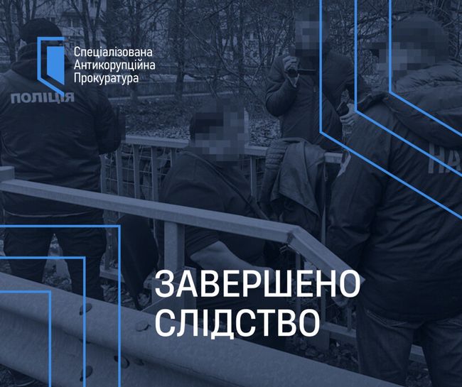 Неправомірна вигода за скасування арешту лісоматеріалів - САП